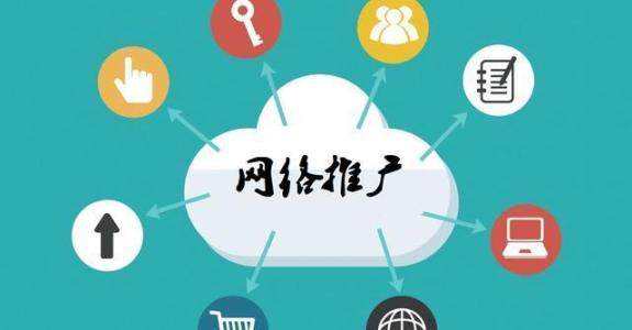 肥乡传统企业做网络推广应该要明白这3个重要问题