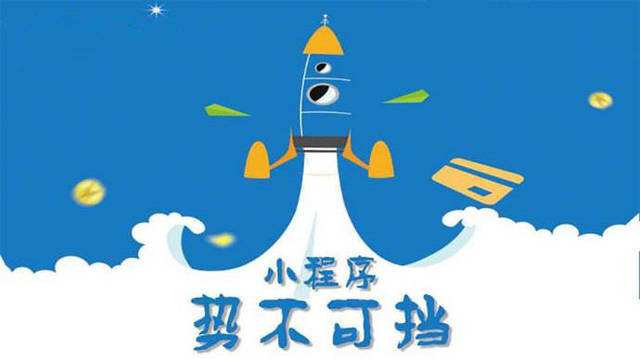 肥乡微信小程序开发如何助力传统零售商突破经营难题